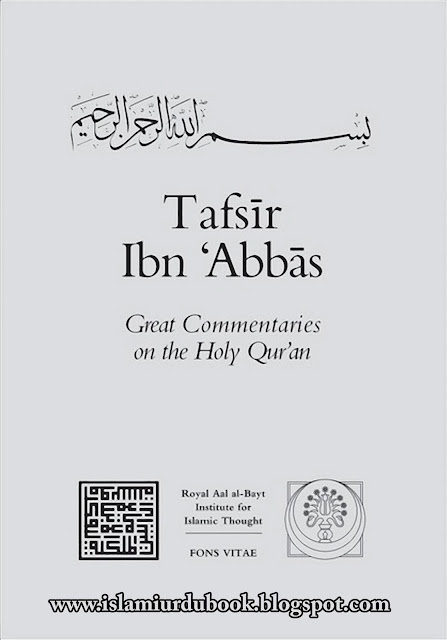 Tafseer Roohul Bayan In Epub